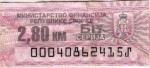 Bosnia_And_Herzegovina tax stamp