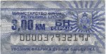 Bosnia_And_Herzegovina tax stamp
