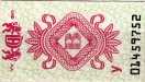 Bulgaria tax stamp