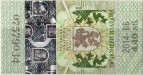 Bulgaria tax stamp