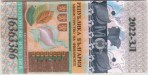 Bulgaria tax stamp