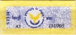 Cambodia tax stamp