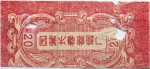 China tax stamp