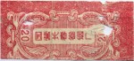 China tax stamp