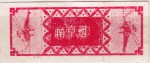 China tax stamp