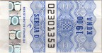 Croatia tax stamp