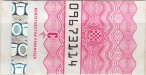 Croatia tax stamp