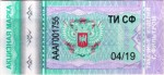 D_P_R tax stamp