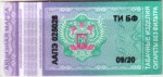 D_P_R tax stamp