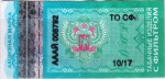 D_P_R tax stamp