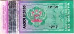 D_P_R tax stamp