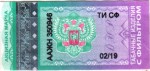 D_P_R tax stamp