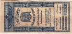 Egypt tax stamp