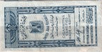 Egypt tax stamp