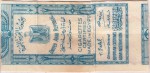 Egypt tax stamp