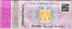 Egypt tax stamp