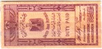 Egypt tax stamp