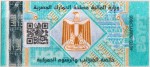 Egypt tax stamp