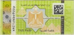 Egypt tax stamp