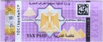 Egypt tax stamp