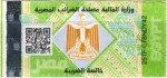 Egypt tax stamp