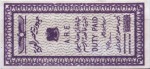 Egypt tax stamp