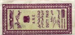 Egypt tax stamp