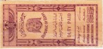 Egypt tax stamp