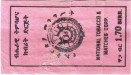 Ethiopia tax stamp