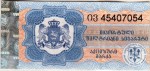 Georgia tax stamp