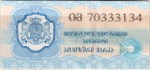 Georgia tax stamp