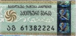 Georgia tax stamp