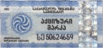 Georgia tax stamp