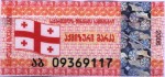 Georgia tax stamp