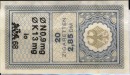 Germany tax stamp