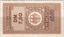 Germany tax stamp