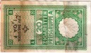 Germany tax stamp