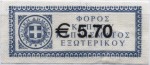 Greece tax stamp