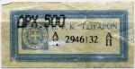 Greece tax stamp