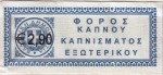 Greece tax stamp