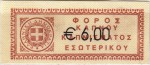 Greece tax stamp