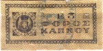 Greece tax stamp