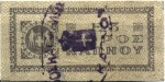 Greece tax stamp