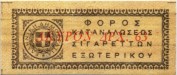 Greece tax stamp