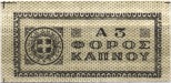 Greece tax stamp