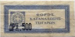 Greece tax stamp