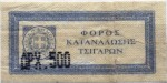 Greece tax stamp