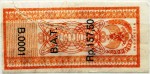 Indonesia tax stamp