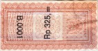 Indonesia tax stamp