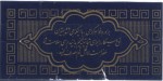 Iran tax stamp